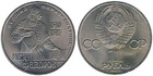 Монета 1 рубль 1983 год СССР (400 лет со дня смерти Ивана Федорова)