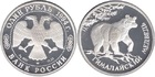 Монета 1 рубль 1994 год Россия (Гималайский медведь) серебро