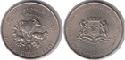 Монета 5 шиллингов 1970 год Сомали (2-я конференция F.A.O.)