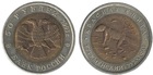 Монета 50 рублей 1993 год (Туркменский зублефар, Красная книга)