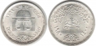 Монета 1 фунт 1980 год Египет (Юридический факультет Каирского Университета , Cairo University Law) серебро