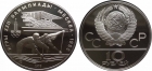 Монета 10 рублей 1978 год СССР (XXII летние Олимпийские Игры, Гребля) серебро